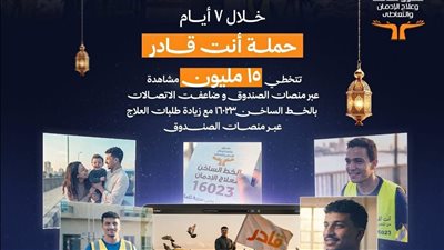 صندوق مكافحة الإدمان: استمرار عمل الخط الساخن خلال أيام عيد الفطر لتلقى العلاج