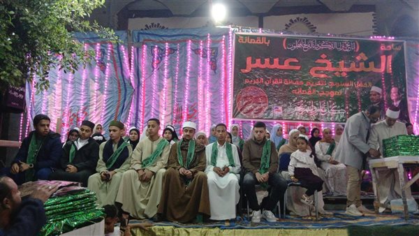 القمانة بقنا تقيم حفل لتكريم 105 من حفظة القرآن الكريم كاملاً