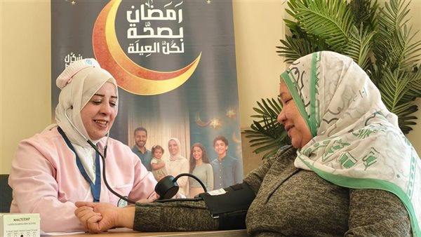 هيئة الرعاية الصحية: تعلن نتائج حملة «رمضان بصحة لكل العيلة»