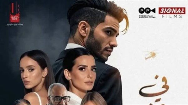 موعد عرض فيلم "في عز الظهر" على نتفليكس