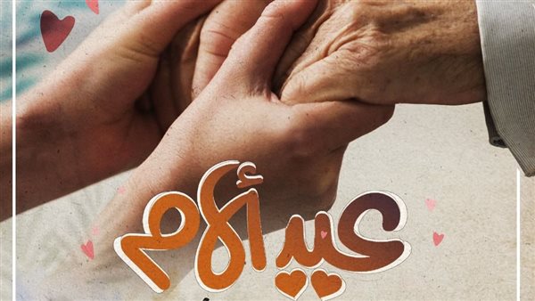 يوم الأم.. كيفية الاحتفال بطرق شرعية