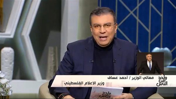 وزير الإعلام الفلسطيني: مسلسل صحاب الأرض وثيقة تاريخية لن تُنسى