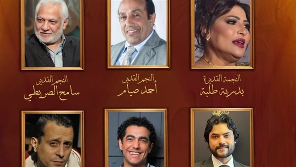 ملتقي نغم للمسرح بالإسكندرية يعلن أسماء المكرمين في دورته الخامسة