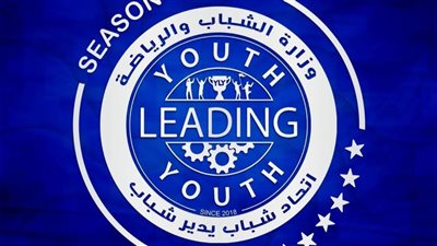 اتحاد YLY يطلق فعاليات It’s On Summit لريادة الأعمال بجميع محافظات الجمهورية