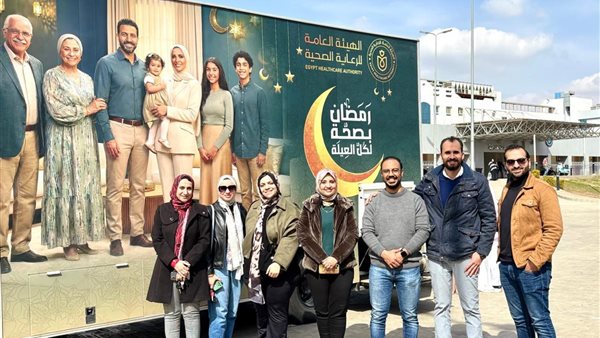 النتائج النهائية للعيادات المتنقلة ضمن حملة «رمضان بصحة لكل العيلة»  بمحافظات التأمين الصحي الشامل