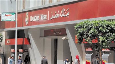 هل تتأثر أموال العملاء؟ خبير مصرفي يوضح أزمة فروع بنك مصر بالإمارات