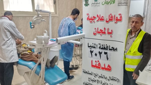 قافلة طبية علاجية لأهالي قرى مركز المنيا