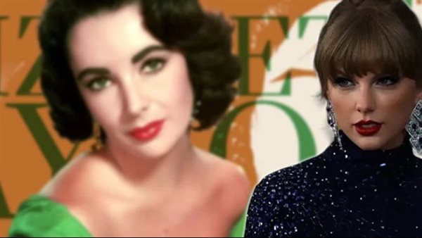 تايلور سويفت تستوحي أحداث أغنيتها الجديدة من أعمال "إليزابيث تايلور"