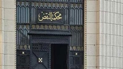 القضاء يطبق نظام التناوب الوظيفى