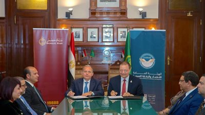 بنك مصر يوقع بروتوكول تعاون مع الهيئة العامة للاعتماد والرقابة الصحية
