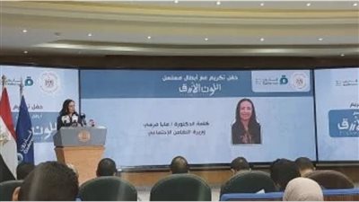 انطلاق احتفالية وزارة التضامن لتكريم أبطال مسلسل اللون الأزرق