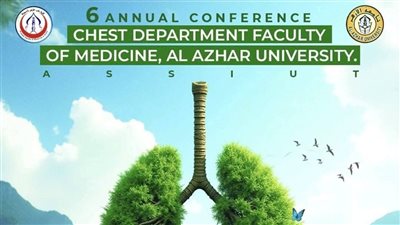 انطلاق المؤتمر السادس لقسم الأمراض الصدرية بطب الأزهر بأسيوط 7 أبريل الجاري