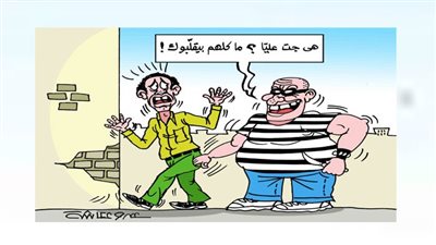 هي جت عليا؟ ماكلهم بيقلبوك!