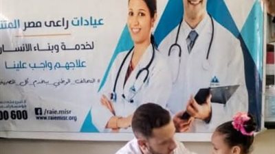 توقيع الكشف على 652 مواطنًا خلال 3 قوافل طبية مجانية بأبو المطامير بالبحيرة