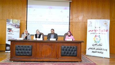 جامعة الفيوم تنظم ورشة عمل حول 