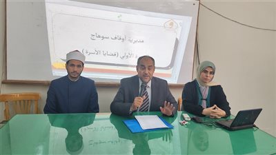 مديرية أوقاف سوهاج تفتتح دورة متخصصة في قضايا الأسرة