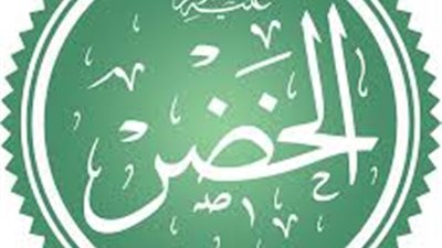 هل الخضر عليه السلام من الأنبياء أم من الأولياء؟