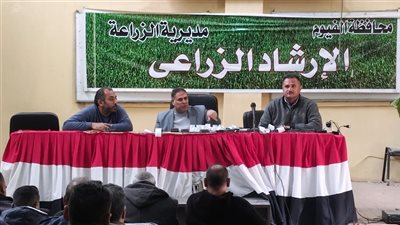 محافظ الفيوم يتابع جهود مديرية الزراعة في دعم المزارعين وتعزيز التنمية المستدامة