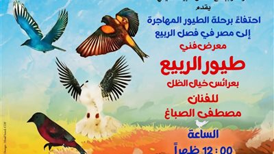 بعروض خيال الظل ومعرض 