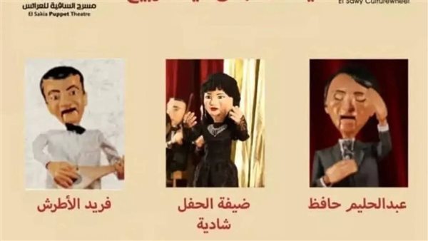 حفلات ساقية الصاوي في أبريل.. أجندة فنية متنوعة