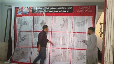 وحدات قنا المحلية تبدأ بإعلان خرائط الأحوزة العمرانية 