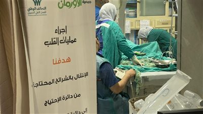 إجراء عمليات قلب للمرضى غير القادرين بقرى ونجوع أسيوط