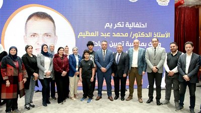 جامعة المنصورة تُكرِّم الدكتور محمد عبد العظيم تقديرًا لمسيرته 