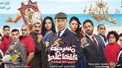 مسرحية 