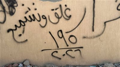 الشروق.. حملات مكبرة لغلق مصحات الإدمان غير المرخصة والأنشطة المخالفة