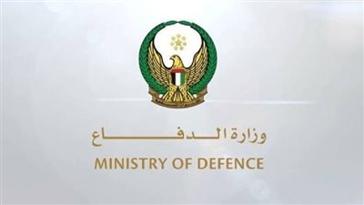 الدفاع الإماراتية تنعى ضابطًا ومرشحًا بعد وفاتهما خلال مهمة تدريبية