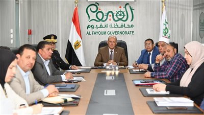 محافظة الفيوم تتابع ملفي 