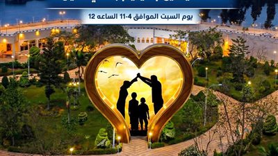 يوم مجتمعي لدعم الأطفال وتعزيز الترابط الأسري بجامعة المنصورة