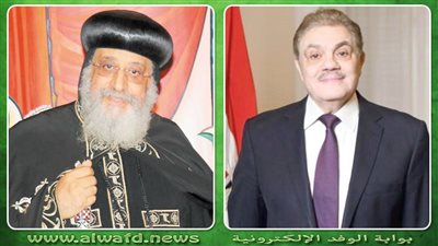 رئيس الوفد يهنئ البابا تواضروس والإخوة المسيحيين بعيد القيامة المجيد