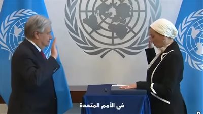 ياسمين فؤاد تؤدي اليمين بالأمم المتحدة كوكيلة لاتفاقية مكافحة التصحر 