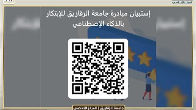 مايكروسوفت في جامعة الزقازيق لأول مرة