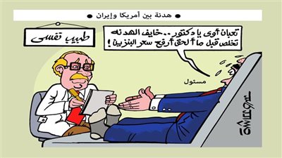 هدنة بين أمريكا وإيران