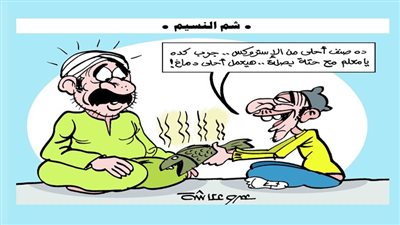 شم النسيم