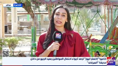 شاهد.. إقبال المواطنين على حديقة الميرلاند احتفالاً بشم النسيم 