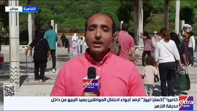 شاهد.. إقبال كبير على حديقة الأزهر احتفالًا بشم النسيم 