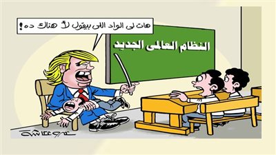 هات لي الواد اللي بيقول لأ هناك ده!