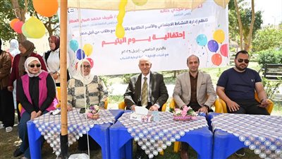 جامعة الفيوم تنظم  احتفالية بمناسبة يوم اليتيم