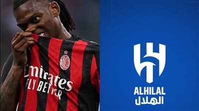 الهلال يرصد عرضًا ضخمًا لضم رافائيل لياو من ميلان