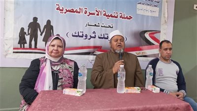 الترابط الأسرى أساس استقرار المجتمع.. ندوة تثقيفية لـ