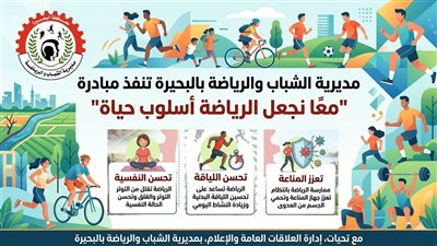 إنطلاق مبادرة 