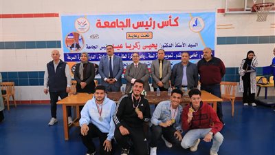 رئيس جامعة كفرالشيخ يشهد ختام بطولة كأس رئيس الجامعة  والطب البيطري يحصد ذهبية كرة القدم الخماسية