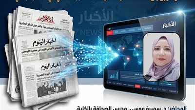 كلية الآداب بكفرالشيخ تعلن عن دورة 