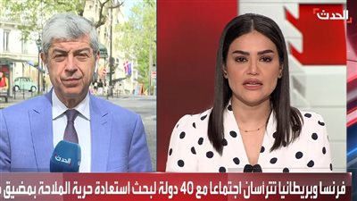 فرنسا وبريطانيا تقودان تحركًا دوليًا لتأمين الملاحة في مضيق هرمز 