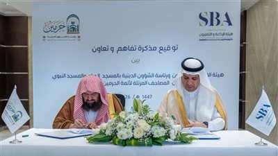 الشؤون الدينية بالحرمين الشريفين توقّع مذكرة تفاهم مع هيئة الإذاعة والتلفزيون