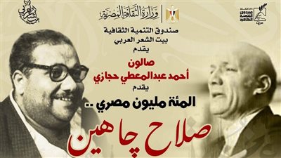 صالون حجازي يحتفي بـ 