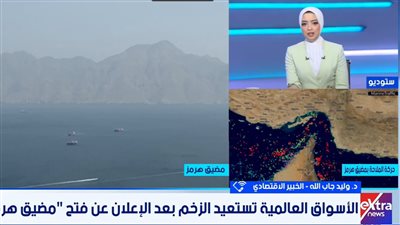 خبير اقتصادي: فتح مضيق هرمز قد يدفع أسعار النفط للتراجع